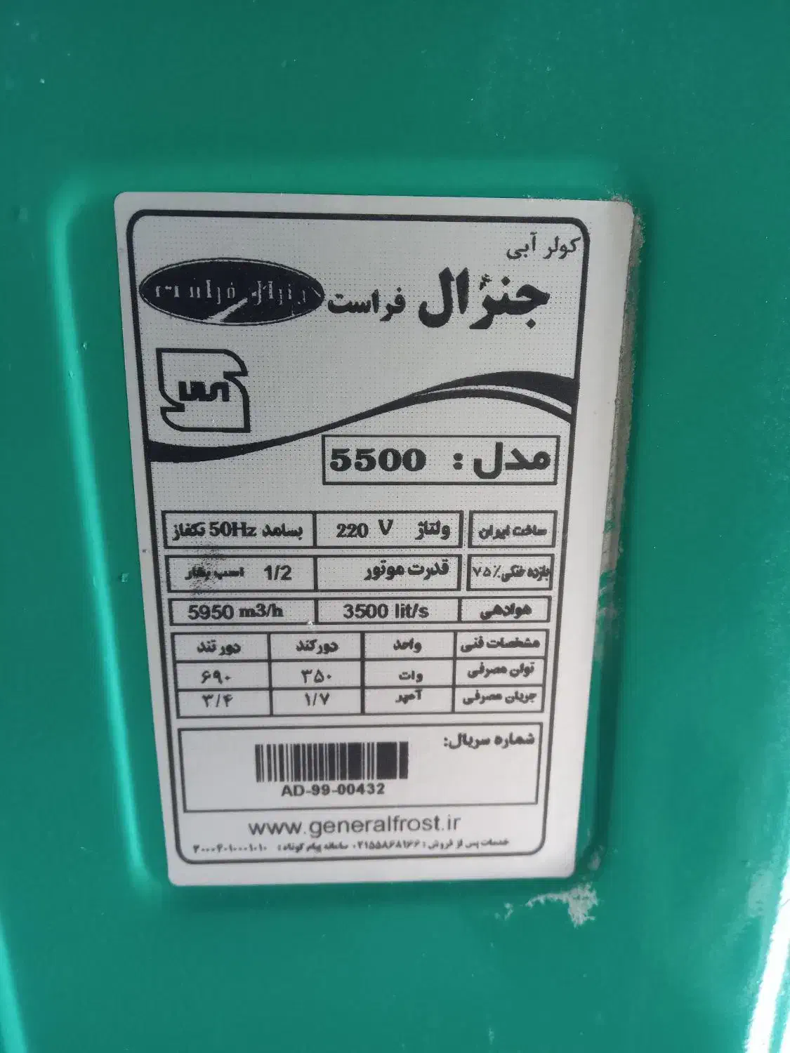 کولر یخچال لباسشویی|کولر آبی|کرمانشاه, |دیوار