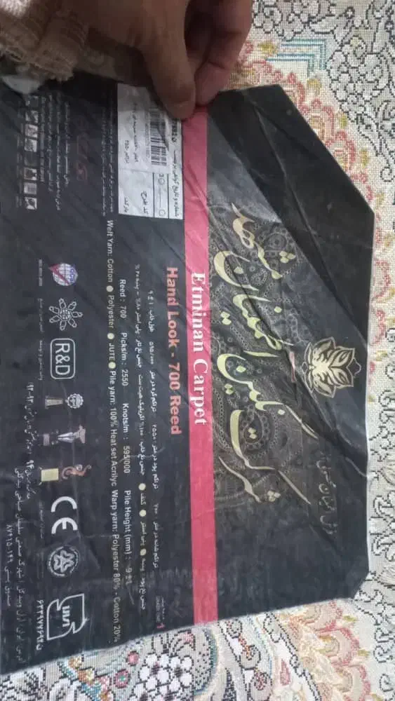 قالی ۹متری طرح هالیدی|فرش|بجنورد, |دیوار