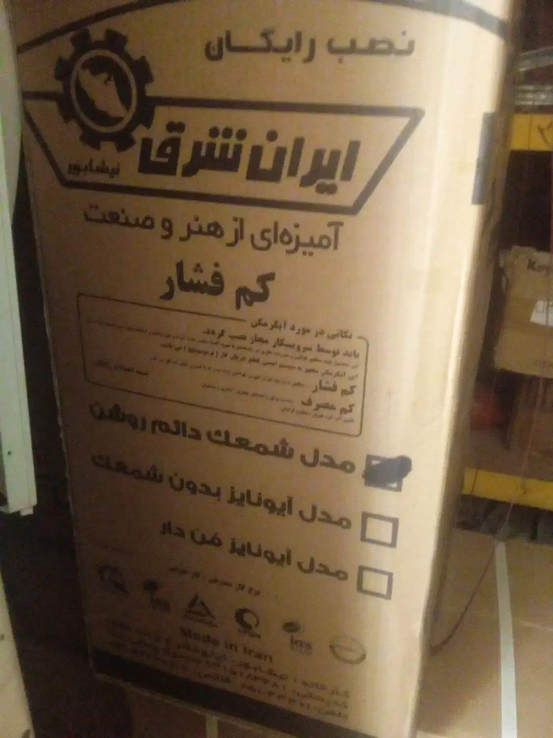 ابگرمکن دیواری  ایران شرق|آبگرمکن، پکیج، شوفاژ|شیراز, سینما سعدی|دیوار