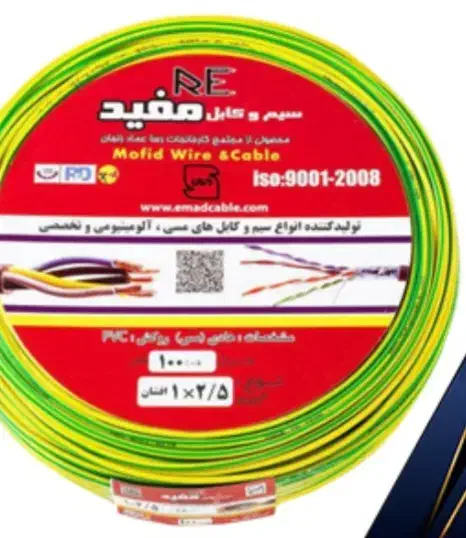 رول ۱۰۰ متری سیم افشان۲.۵×۱ مفید|مصالح و تجهیزات ساختمان|بوئین زهرا, |دیوار