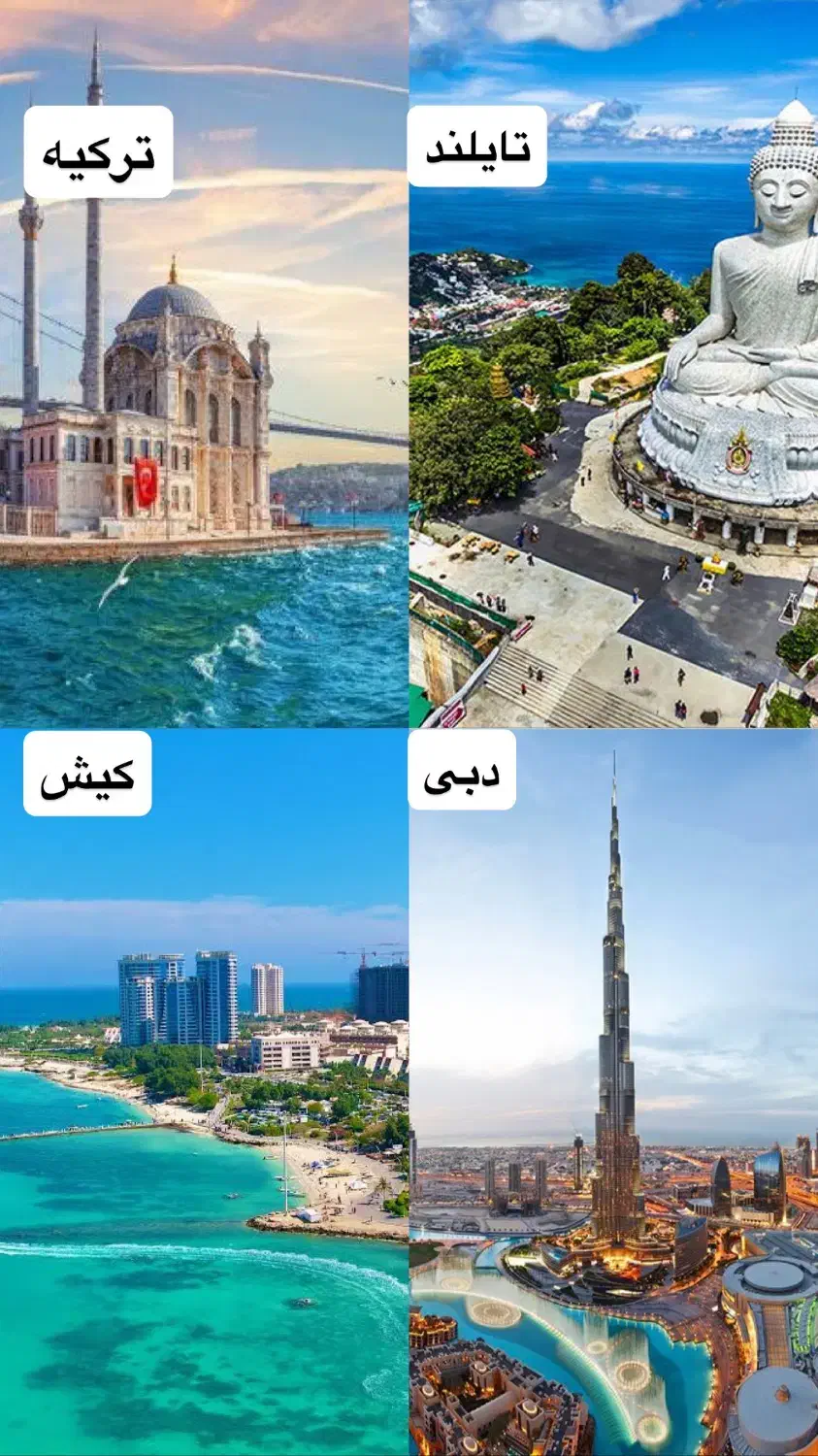 بهترین سفر|تور و چارتر|تهران, جماران (نیاوران)|دیوار