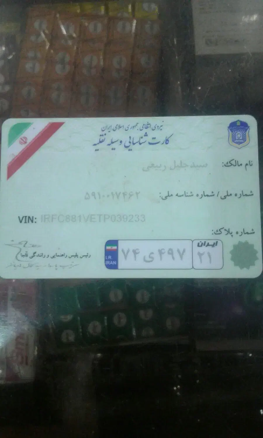 کارت ماشین|اشیا|بجنورد, |دیوار