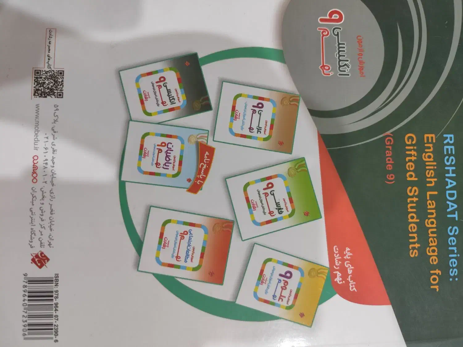 کتاب کمک درسی مبتکران|کتاب و مجله آموزشی|اهواز, کوی رمضان|دیوار