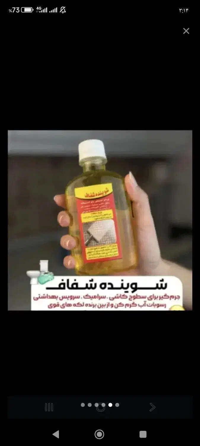 شوینده نانو|مواد شوینده و دستمال کاغذی|چمران, |دیوار