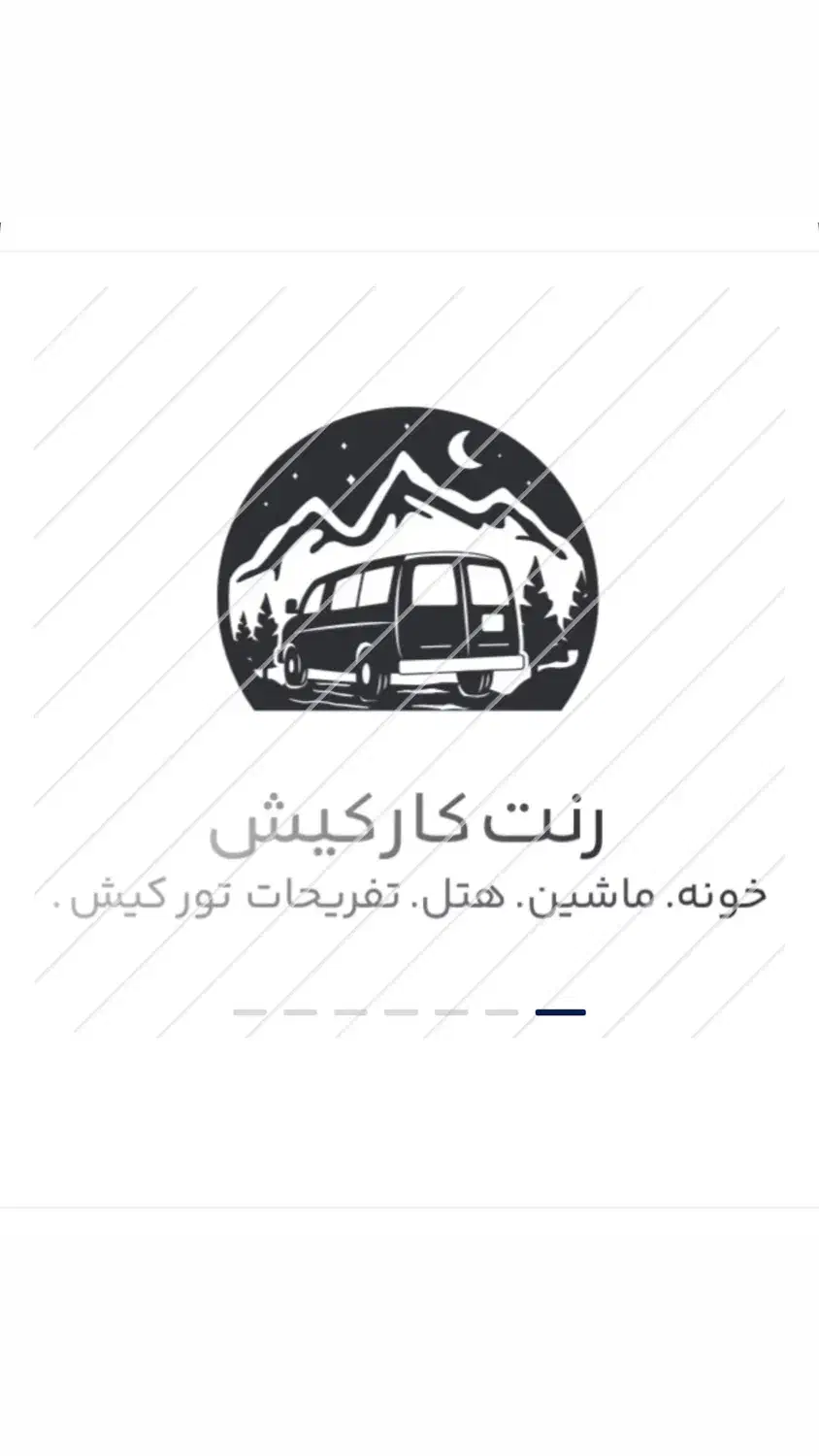 اجاره خونه ماشین|اجارهٔ کوتاه‌مدت آپارتمان و سوئیت|کیش, |دیوار