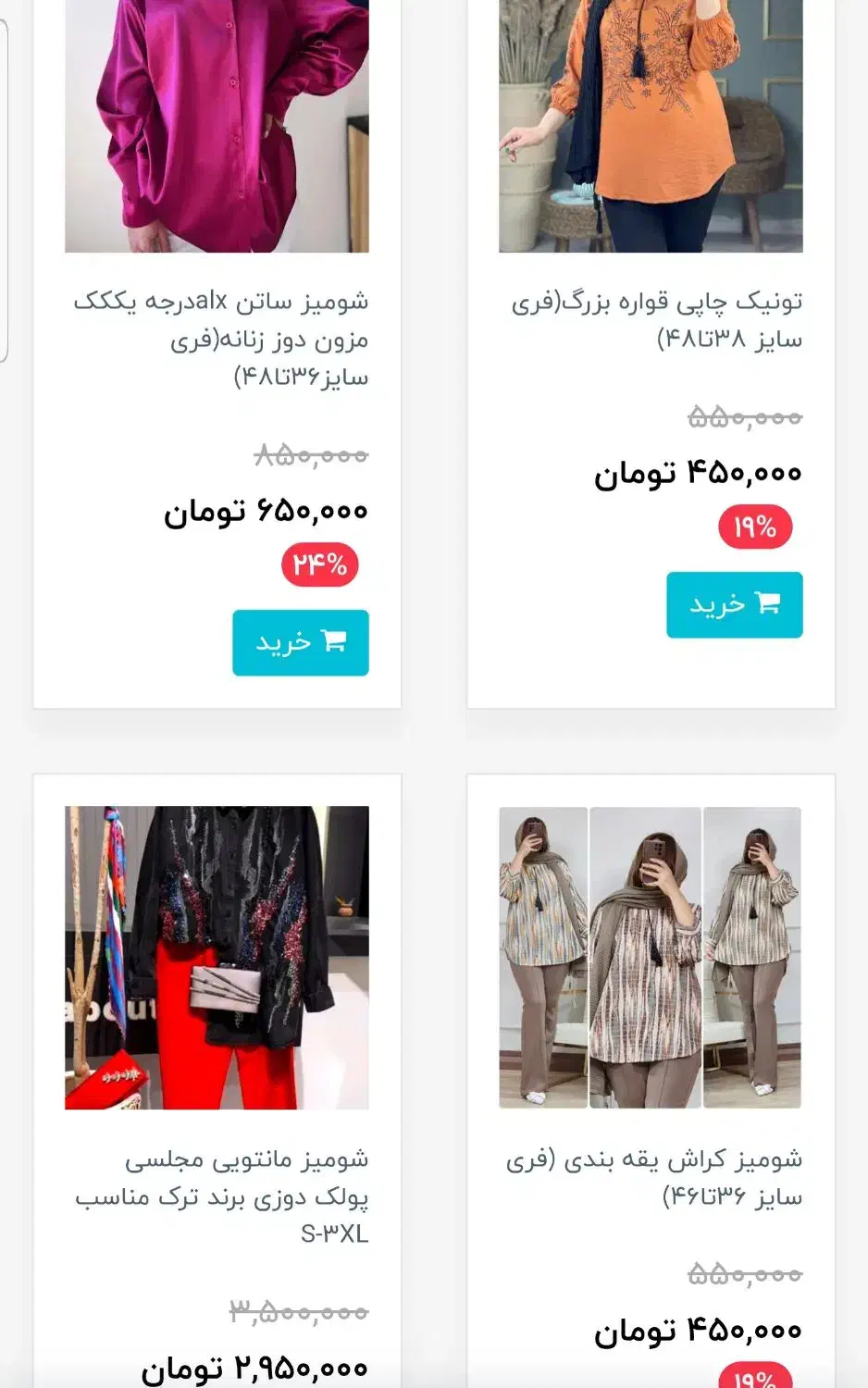 پوشاک|لباس|آشخانه, |دیوار