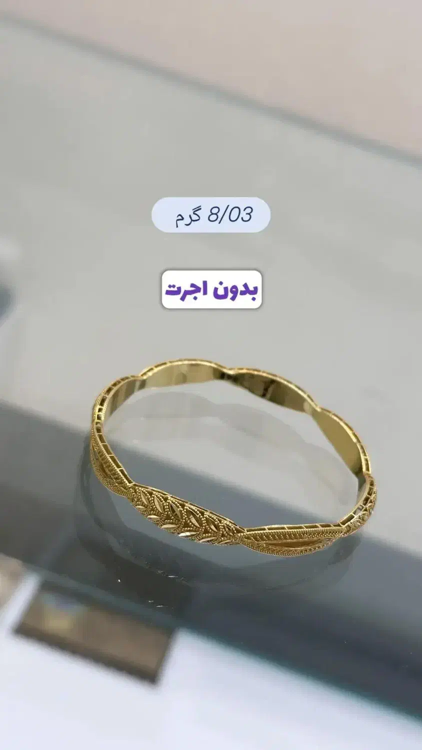 طلای دست دو|جواهرات|برازجان, |دیوار