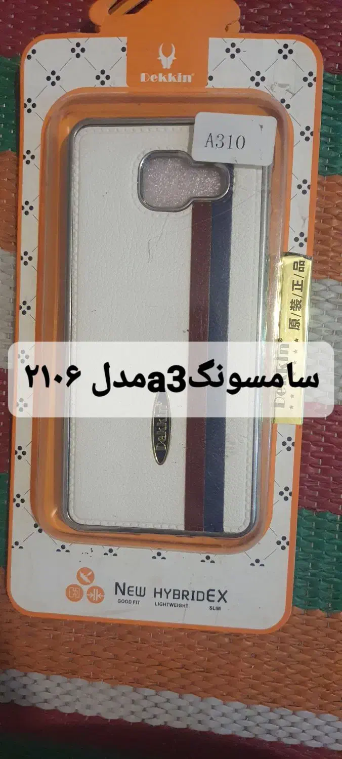 تعدادی گارد گوشی های قدیمی|لوازم جانبی موبایل و تبلت|مشهد, شهید آوینی|دیوار