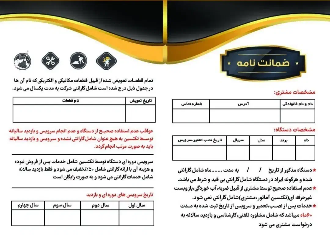 تعمیرات و عیب یابی تخصصی پکیج های دیواری|خدمات پیشه و مهارت|خرم‌آباد, |دیوار