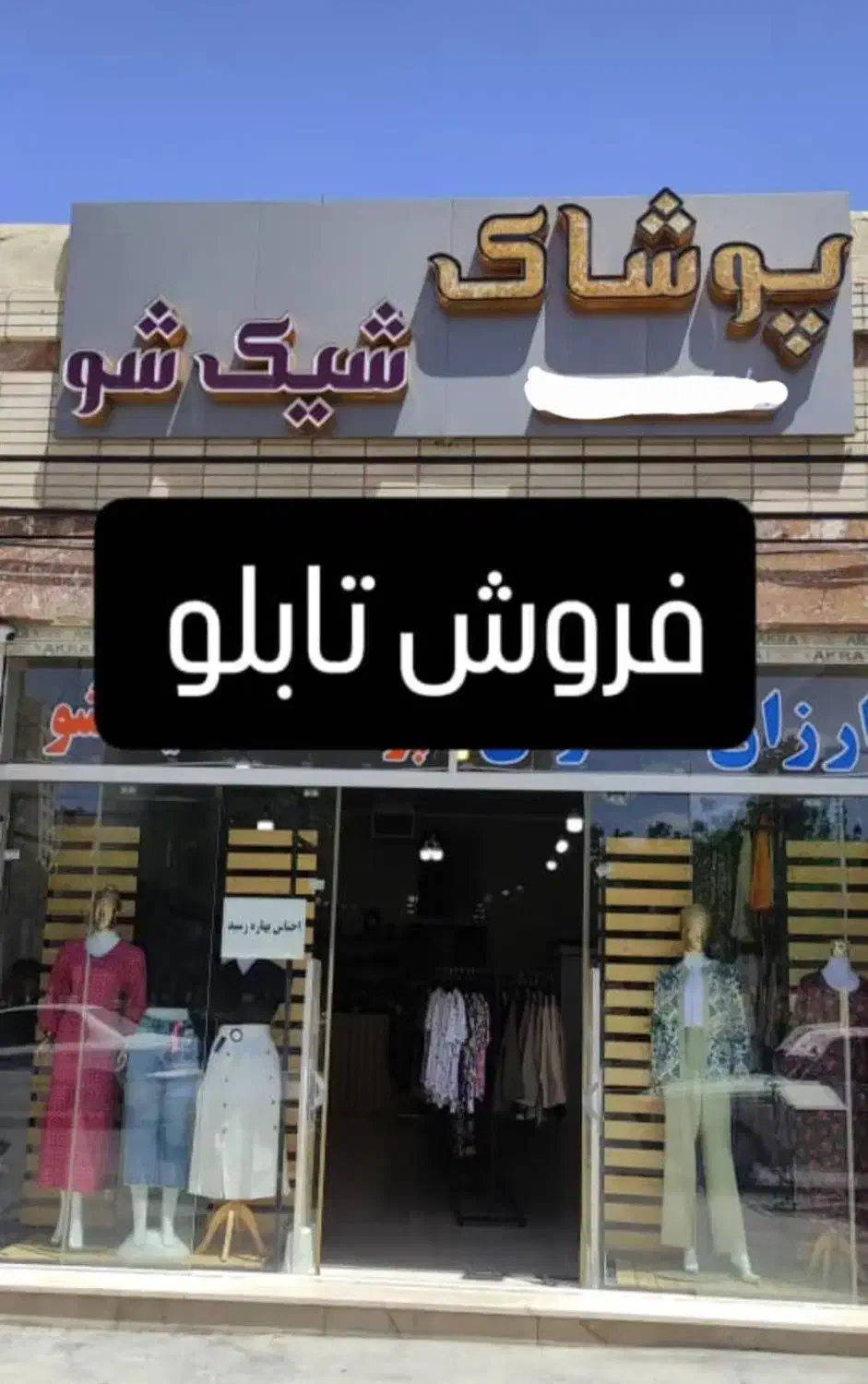 فروش تابلو|تابلو، نقاشی، عکس|فولادشهر, B8|دیوار