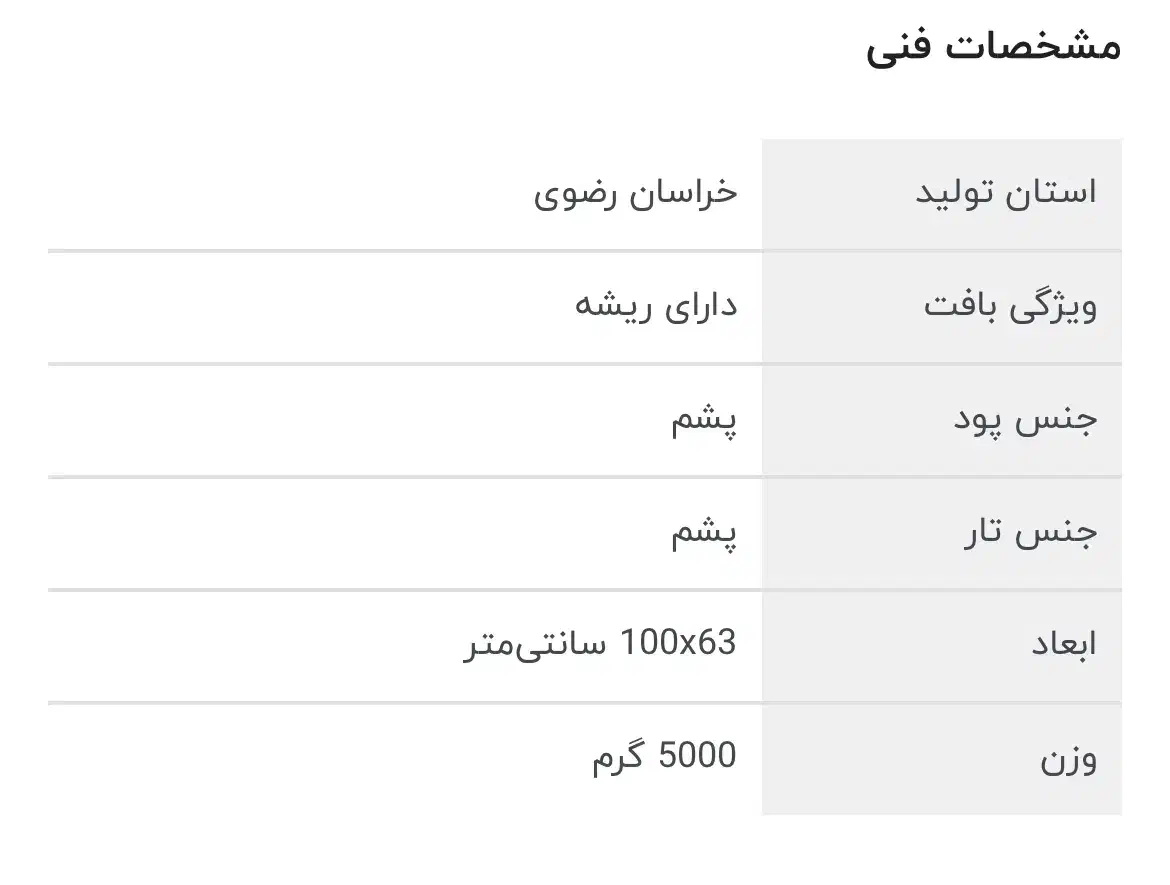 گلیم دستبافت نیم متری مدل کلات|گلیم، جاجیم، گبه|مشهد, احمدآباد|دیوار