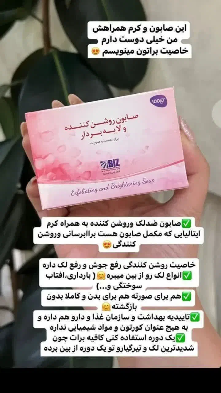 لایه بردار شفاف کننده|آرایشی، بهداشتی، درمانی|سمنان, |دیوار