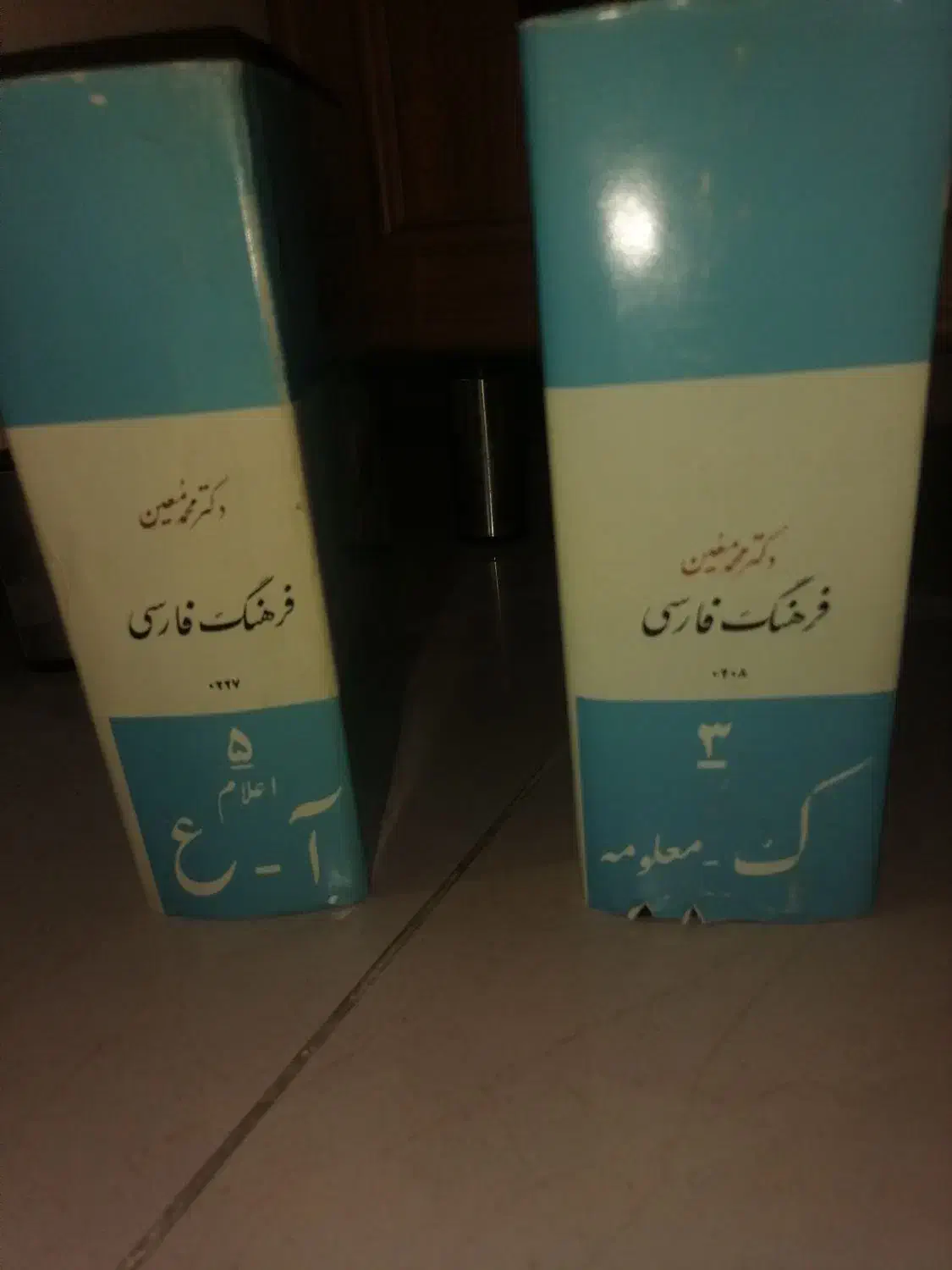 کتاب|کتاب و مجله ادبی|ارومیه, |دیوار