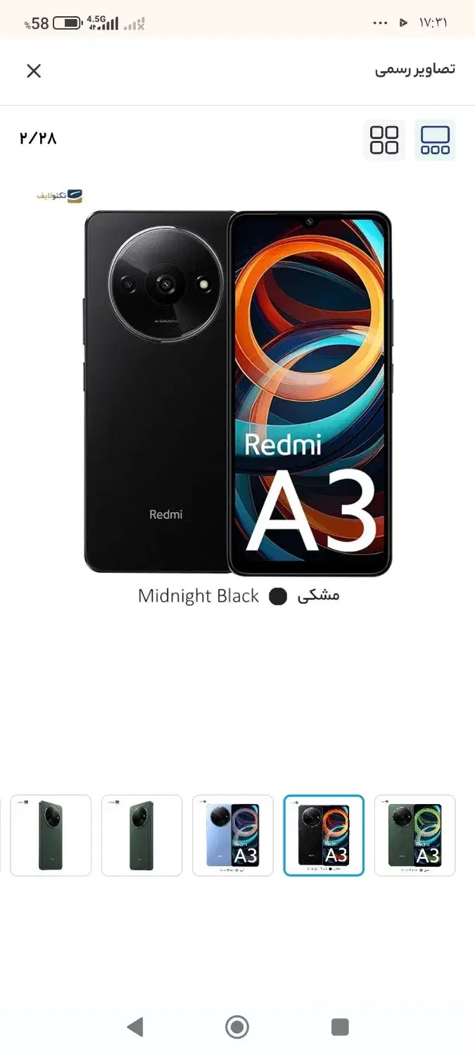 شیائومی redmi a3 با حافظهٔ ۱۲۸ گیگابایت|موبایل|یزد, |دیوار