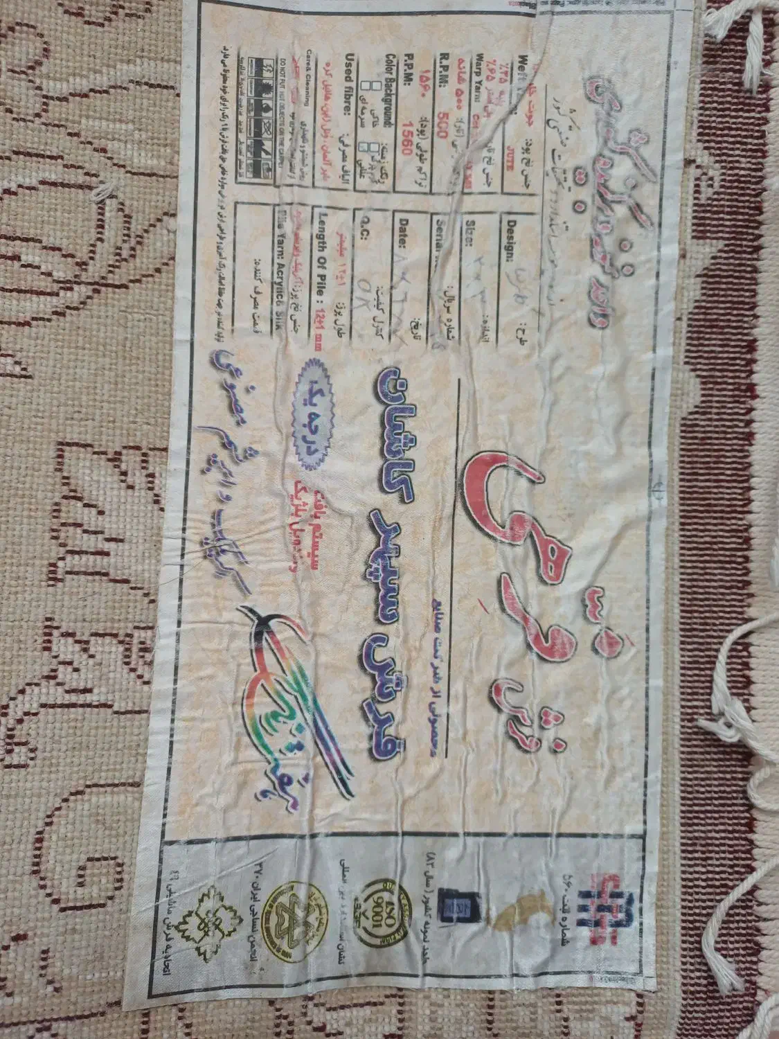 دو تخته فرش ۶ متری ۵۰۰ شانه فرهی|فرش|سنندج, |دیوار