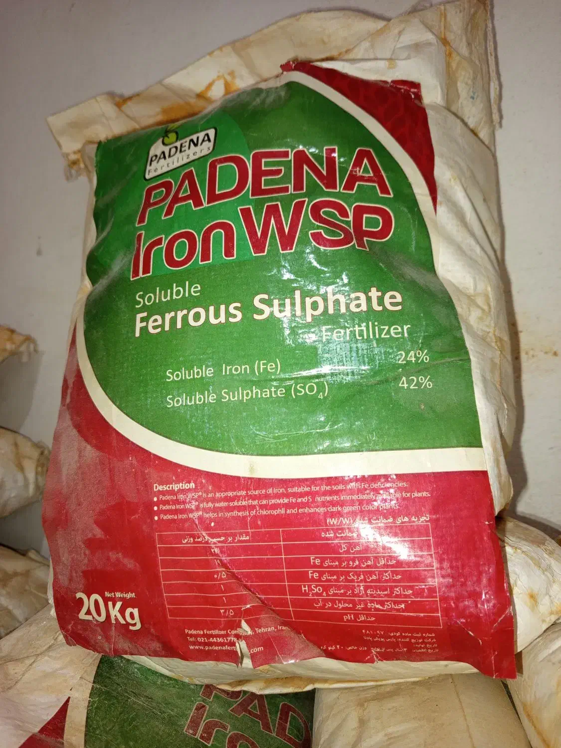 سم سولفات آهن|عمده‌فروشی|کاکی, |دیوار