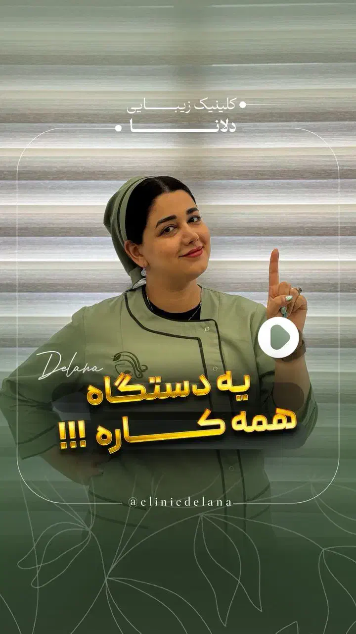 استخدام کارشناس تغذیه|استخدام درمانی، زیبایی، بهداشتی|شیراز, قدوسی شرقی|دیوار