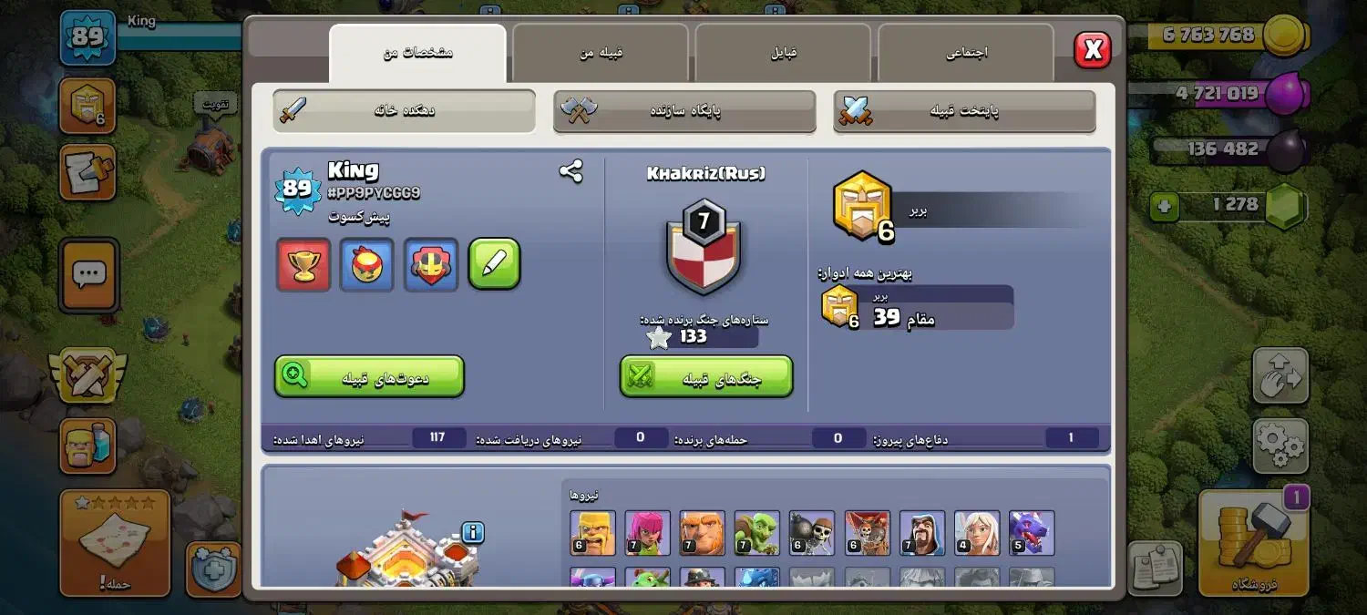 اکانت کلش لول ۹۰ تان ۱۱ چنج|کنسول، بازی ویدئویی و آنلاین|تهران, چیتگر جنوبی|دیوار