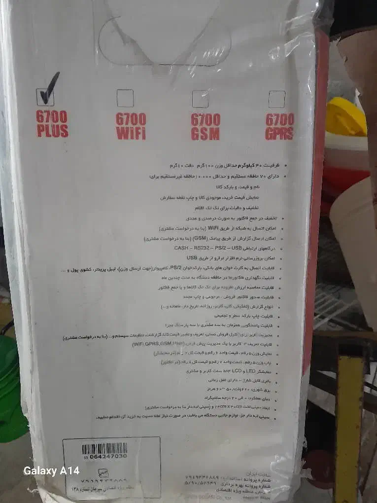 ترازوی دیجیتال رادین|فروشگاه و مغازه|جویبار, |دیوار