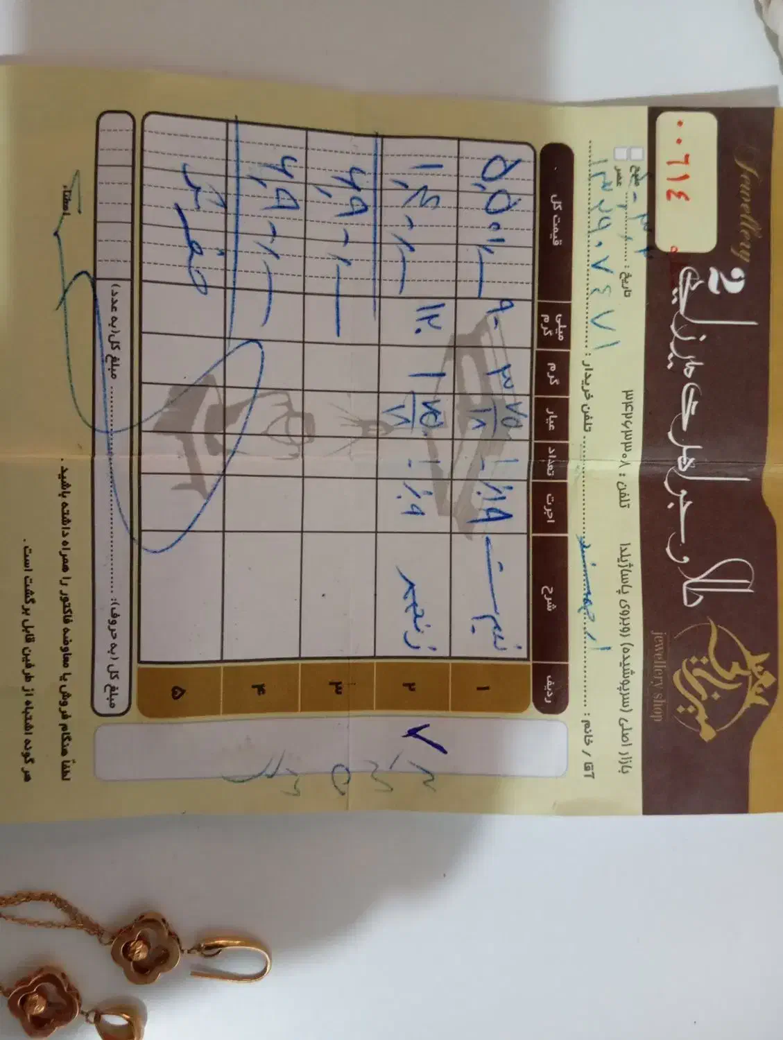 نیم ست 250بالا تابلو|جواهرات|جیرفت, |دیوار