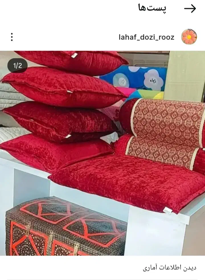 دوخت کالای خواب|رختخواب، بالش، پتو|خوی, |دیوار