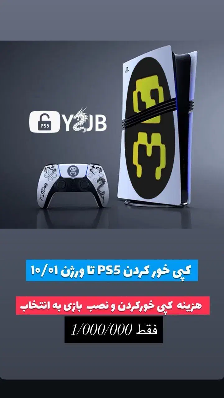 پی اس فایو کپی خور شد|کنسول، بازی ویدئویی و آنلاین|کرج, اتحاد|دیوار