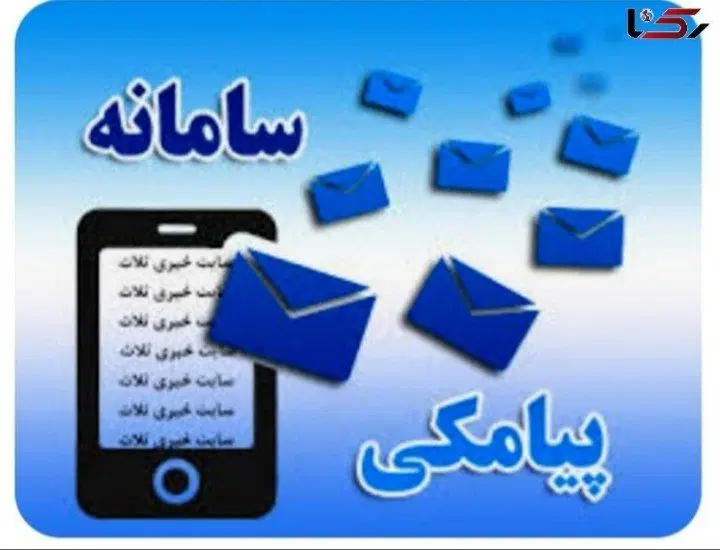 پنل پیامکی|خدمات رایانه‌ای و موبایل|کرمان, |دیوار