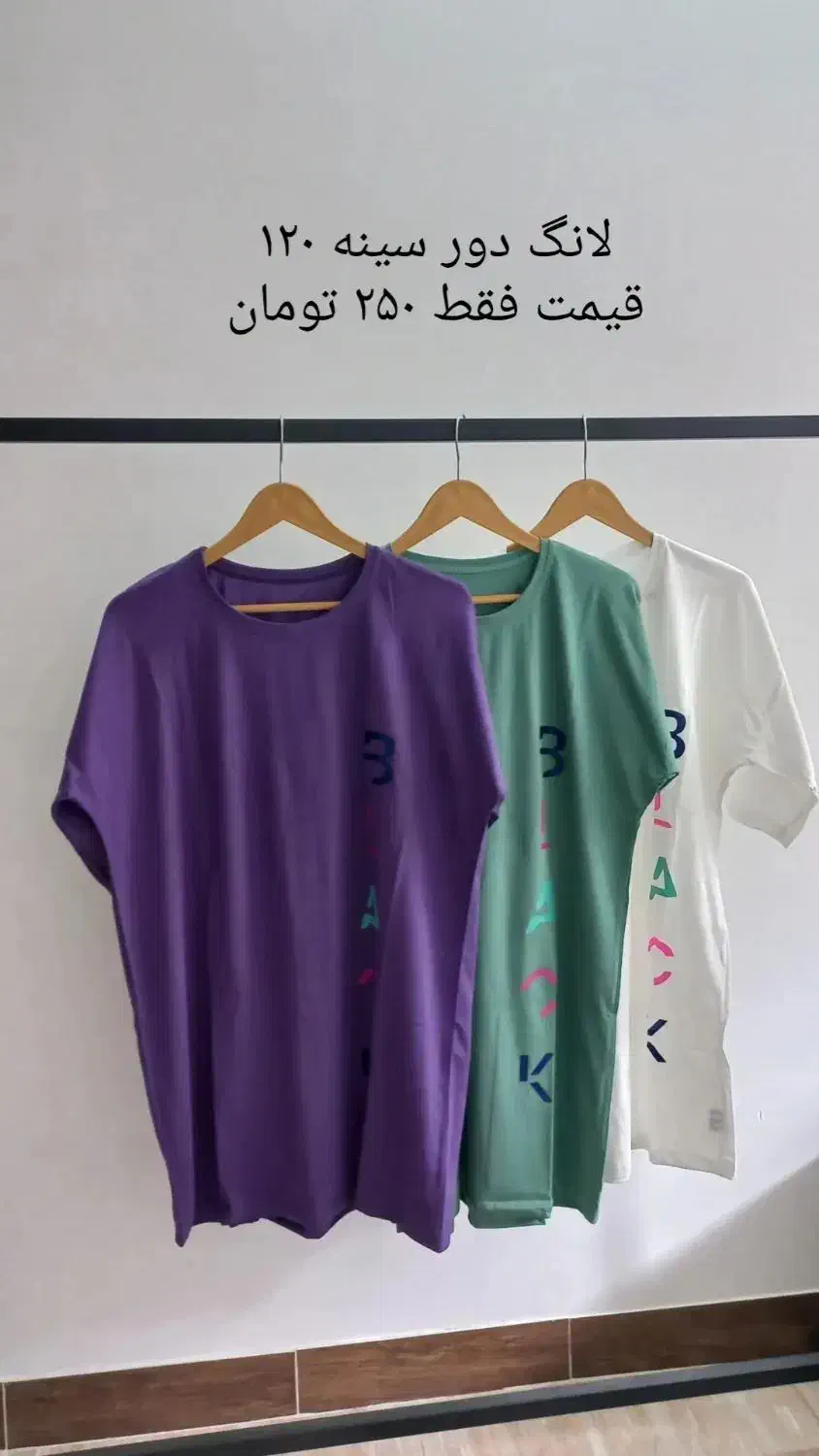 لانگ|لباس|رشت, کوی فکوری|دیوار