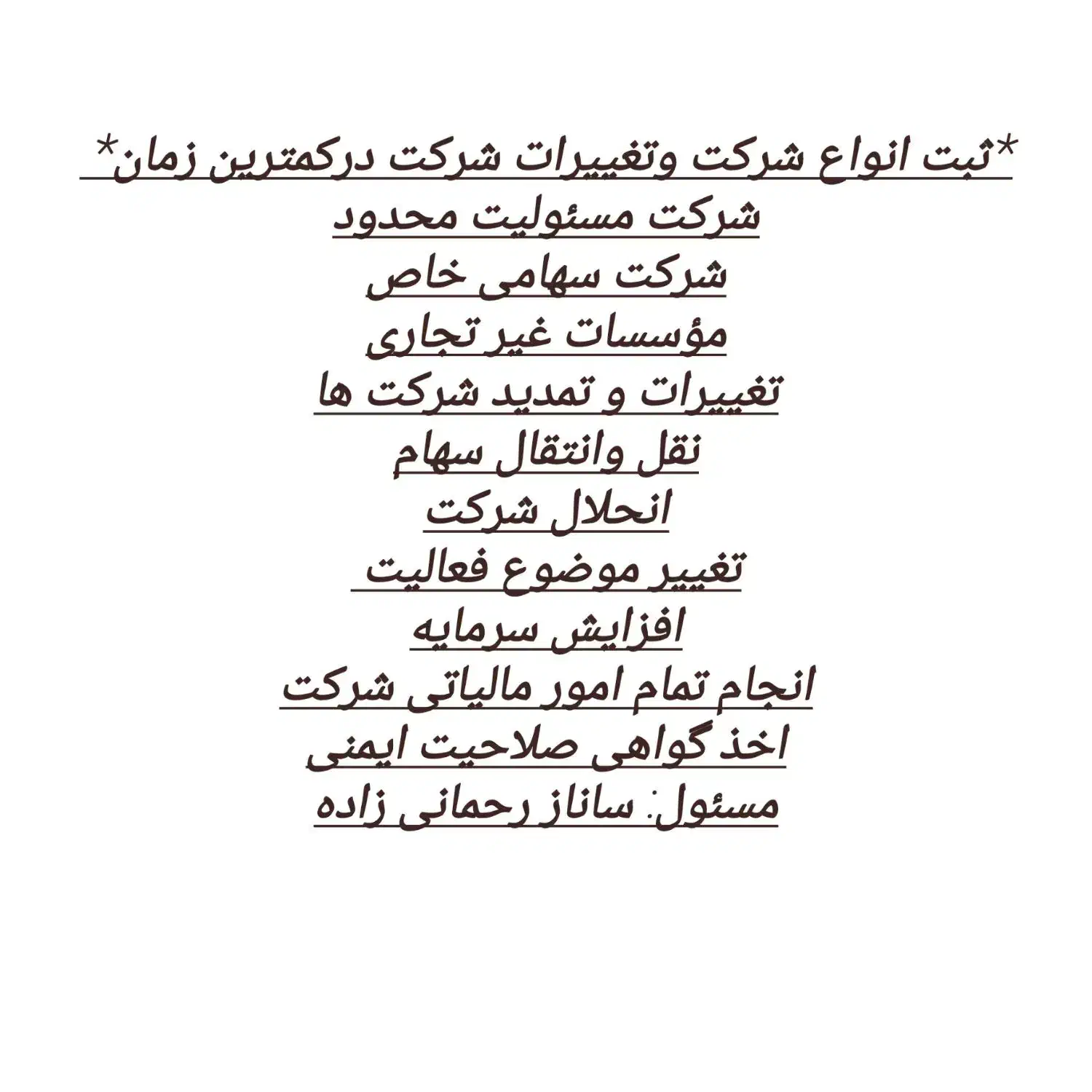 ثبت شرکت و تغییرات|خدمات مالی، حسابداری، بیمه|شیراز, آزادی|دیوار