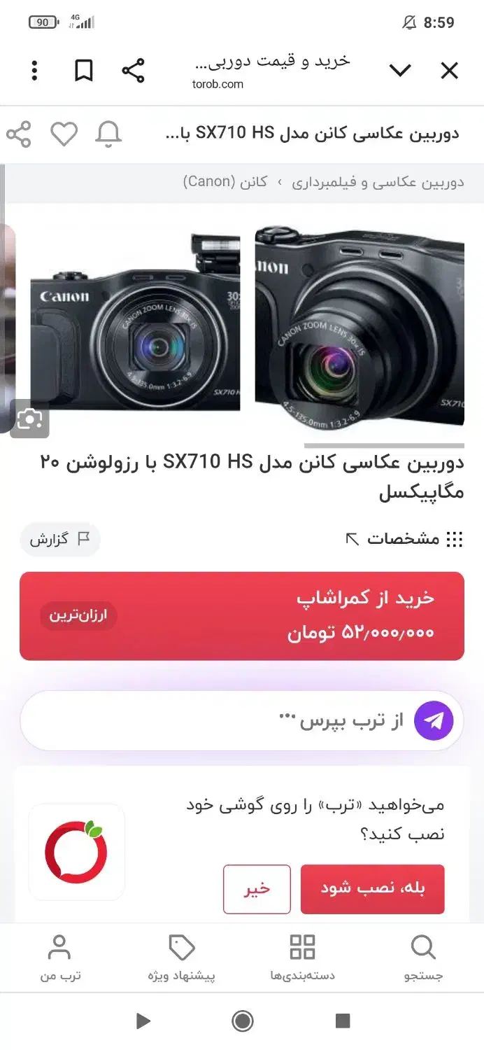 دوربین عکاسی و فیلم برداری حرفه ای کانن|دوربین عکاسی و فیلمبرداری|زاهدان, |دیوار