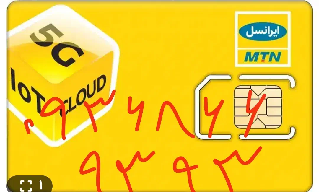 سیمکارت دایمی ایرانسل رند قدیمی|سیم‌کارت|ارومیه, |دیوار