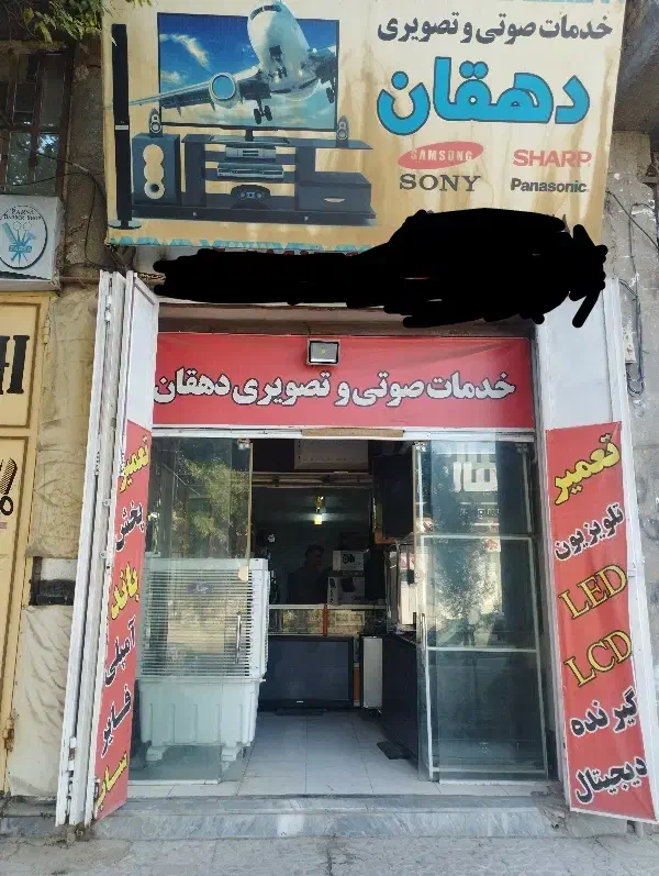 تعمیر تعمیرات تلویزیون LCD وLED در منزل|خدمات پیشه و مهارت|مرودشت, بیست متری بیمارستان|دیوار