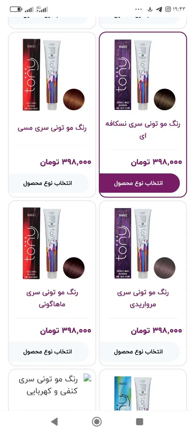 رنگمو|آرایشگاه و سالنهای زیبایی|یاسوج, |دیوار