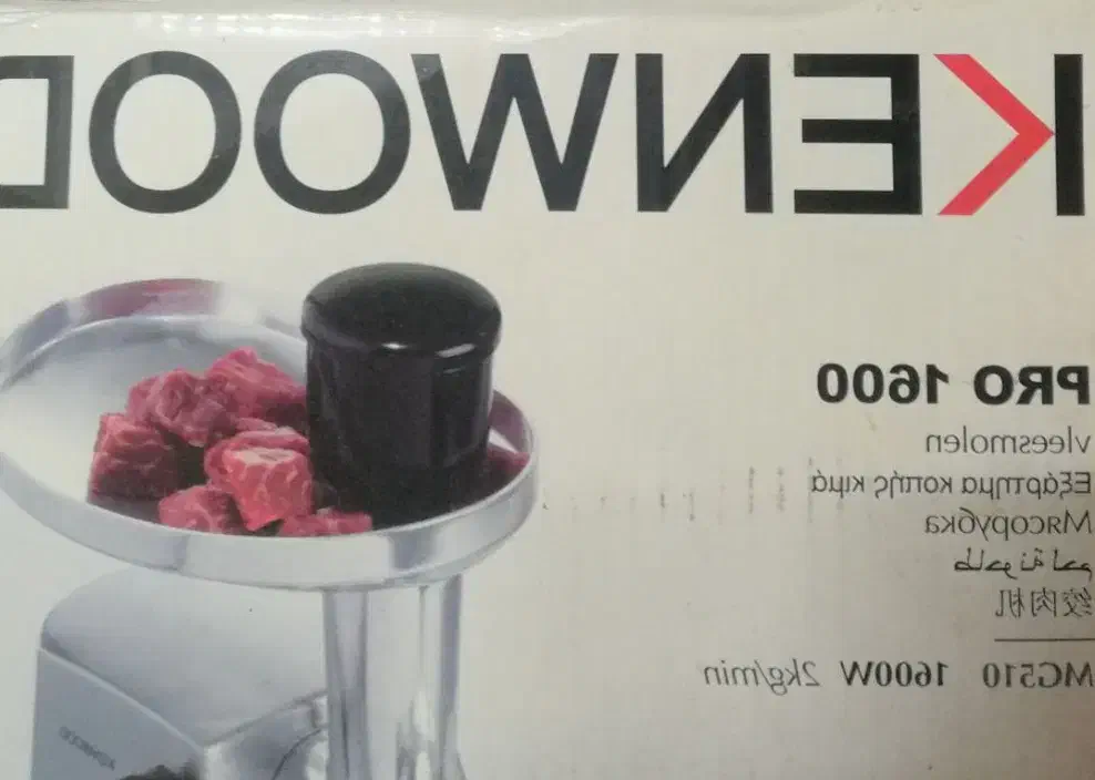 چرخ گوشت|خردکن، آسیاب، غذاساز|اصفهان, آهنگران|دیوار