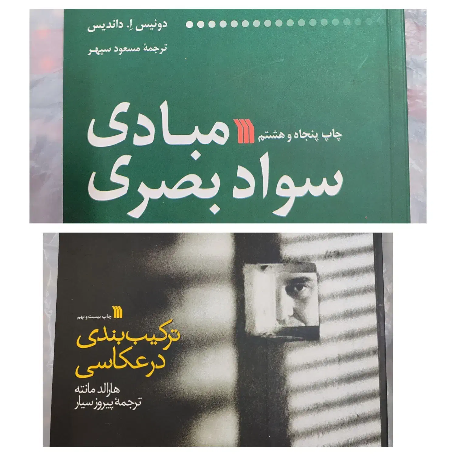 کتاب های عکاسی،نو|کتاب و مجله آموزشی|قم, انسجام|دیوار