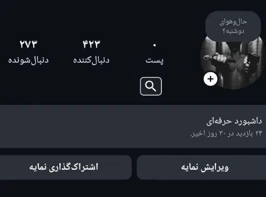 پیج اینستا|لوازم جانبی موبایل و تبلت|زاهدان, |دیوار