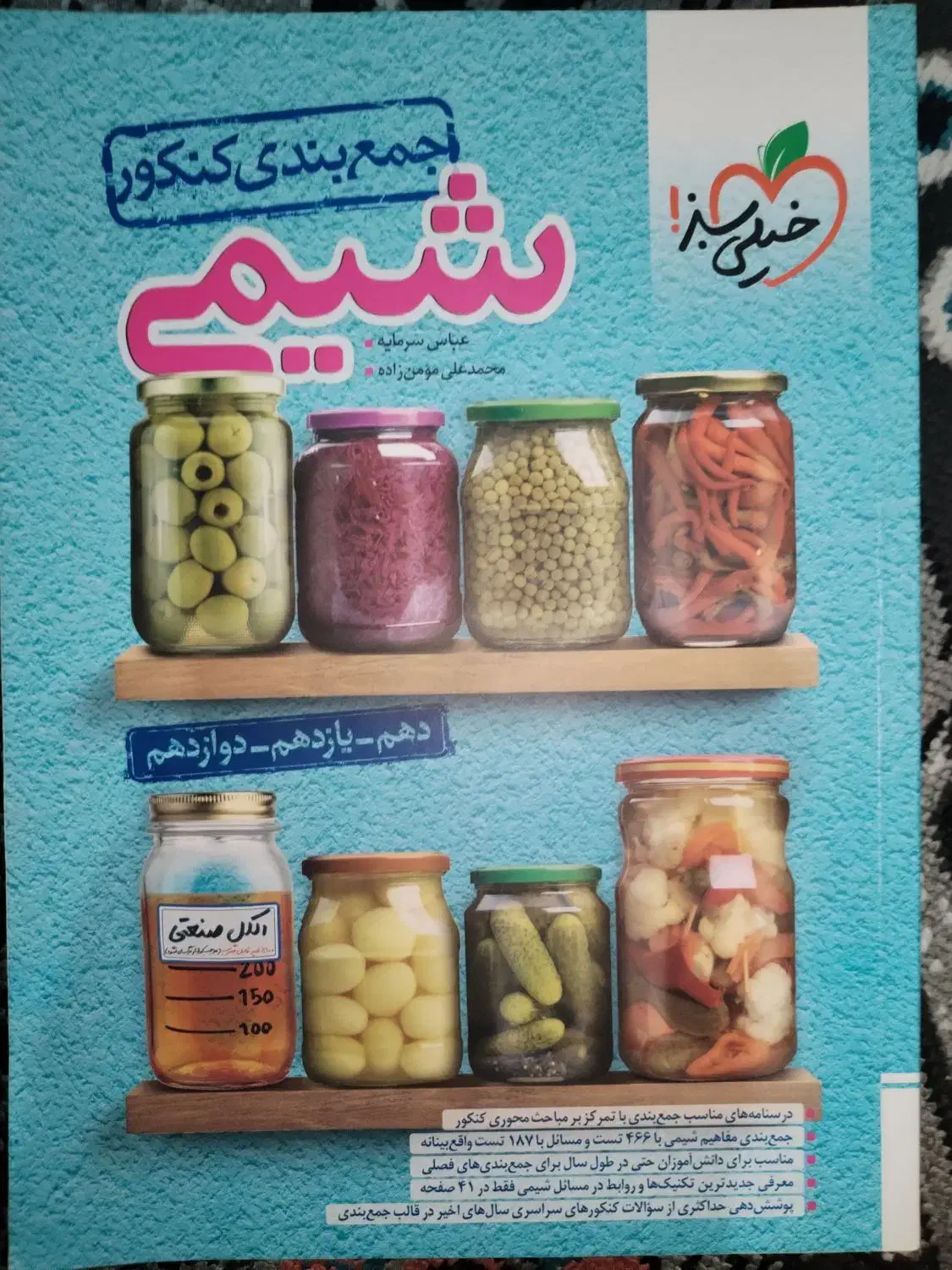 پکیچ منابع کنکور|کتاب و مجله آموزشی|تنکابن, |دیوار