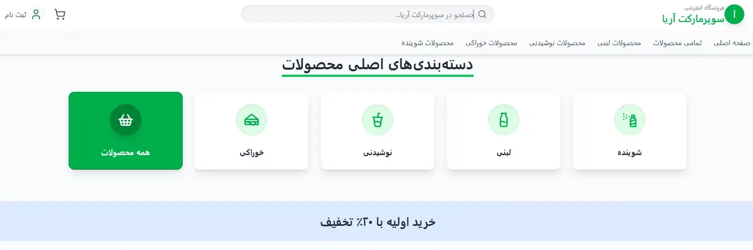 سایت اماده|خدمات رایانه‌ای و موبایل|یزد, |دیوار