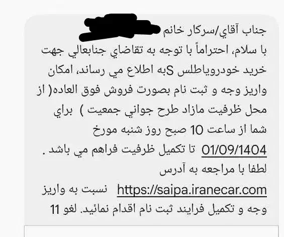 حواله اطلس|خودرو سواری و وانت|کرمانشاه, |دیوار