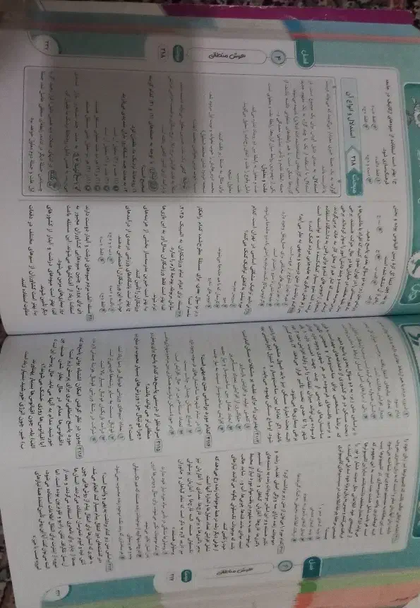 کتاب اسمارتیز  تیزهوشان|کتاب و مجله آموزشی|تهران, بهارستان|دیوار