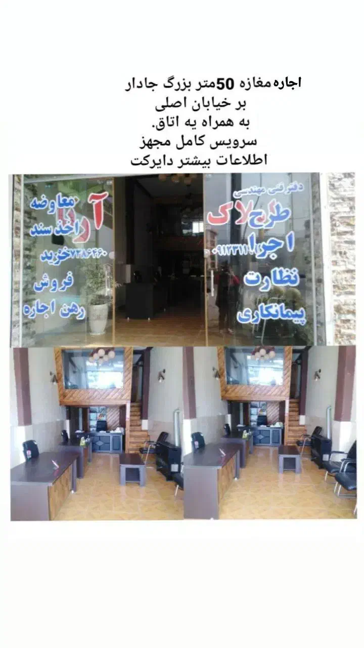 اجاره مغازه ۵۰متری‌|اجارهٔ مغازه و غرفه|نوشهر, |دیوار