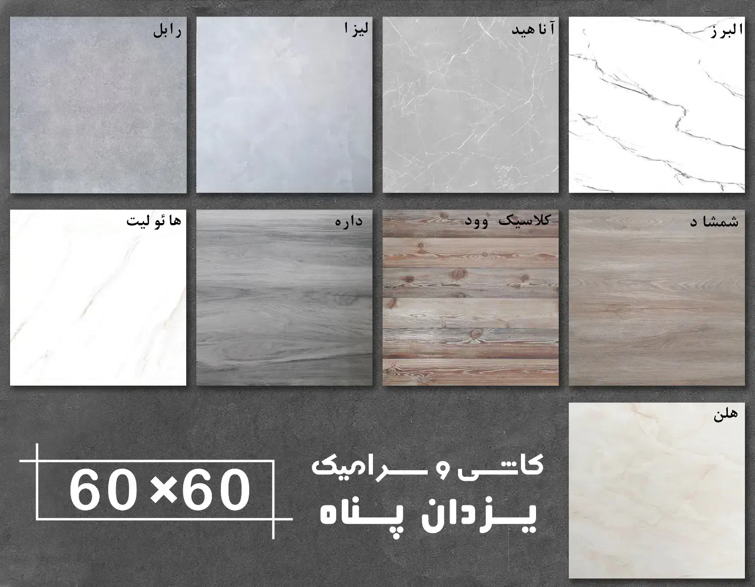 کاشی و سرامیک سایزهای مختلف|مصالح و تجهیزات ساختمان|هشتگرد, طاووسیه|دیوار