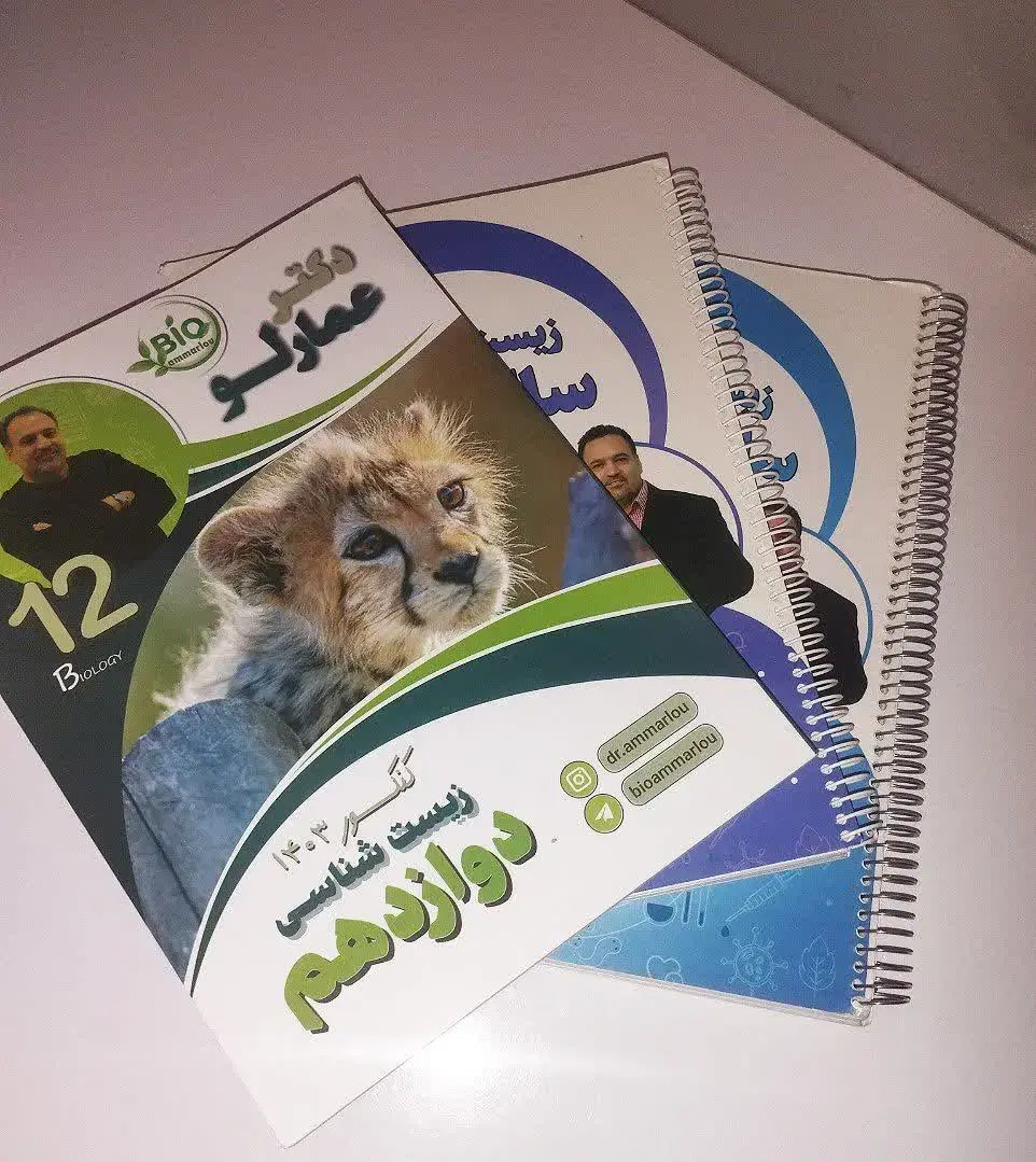 جزوه|کتاب و مجله آموزشی|اصفهان, قهجاورستان|دیوار