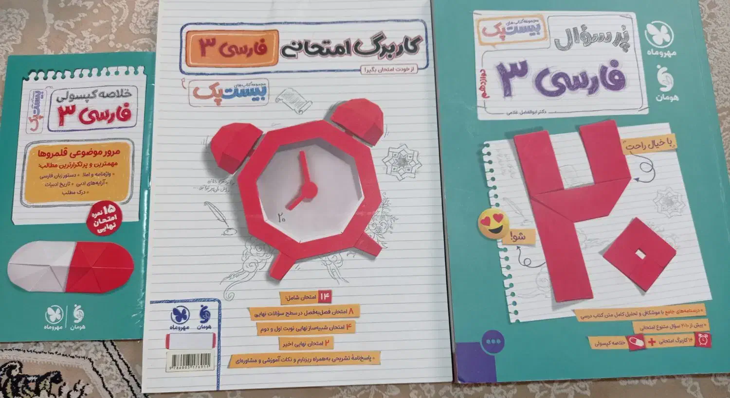 کتاب آموزشی فارسی دوازدهم(مناسب برای امتحان نهایی)|کتاب و مجله آموزشی|اسلام‌شهر, مظفریه|دیوار