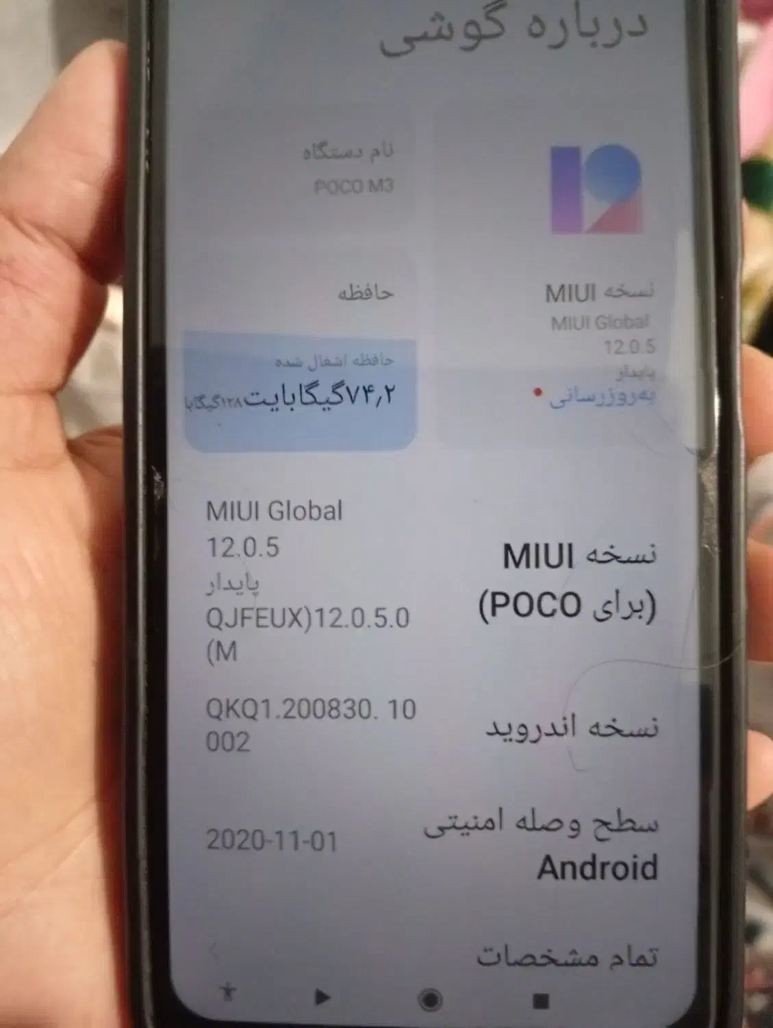 سلام گوشی شیامی پوکو m3 فوری|موبایل|یزد, |دیوار