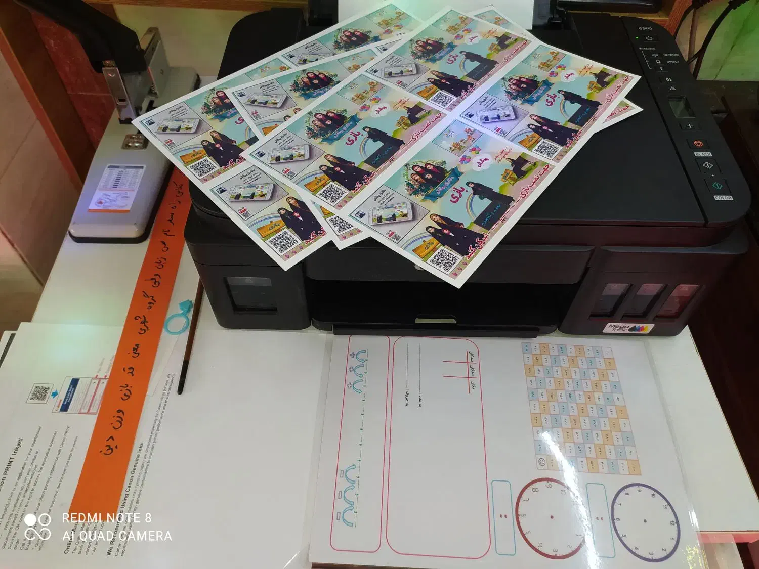 چاپ رنگی و ... مدارس روح الله|لوازم التحریر|آزادشهر, |دیوار