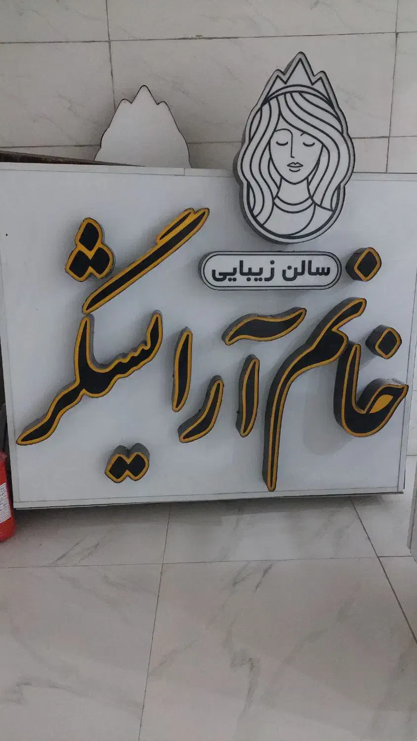 فروش تابلوی نو|تابلو، نقاشی، عکس|یاسوج, |دیوار