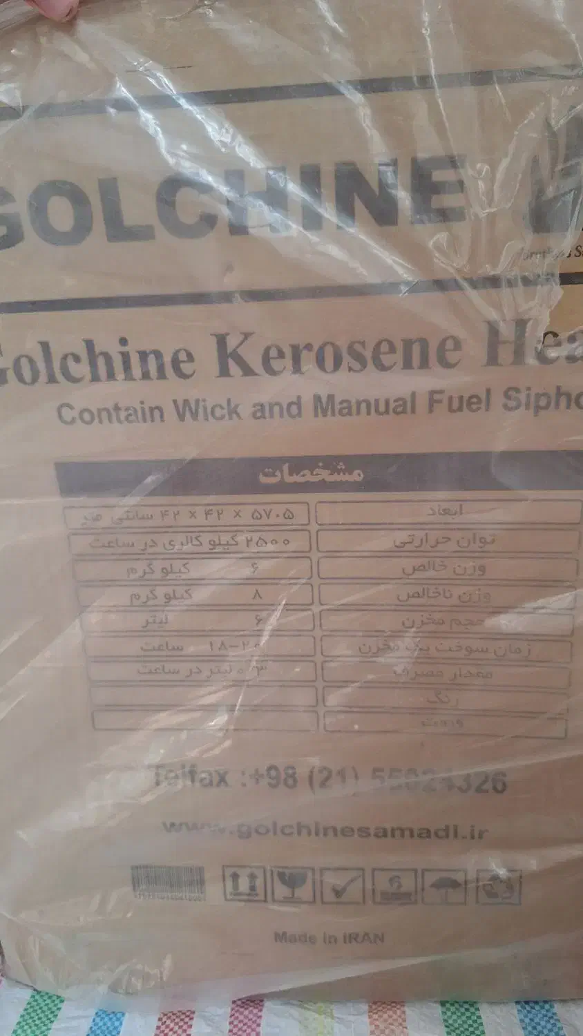 چراغ سولان|بخاری، هیتر، شومینه|سرپل ذهاب, |دیوار