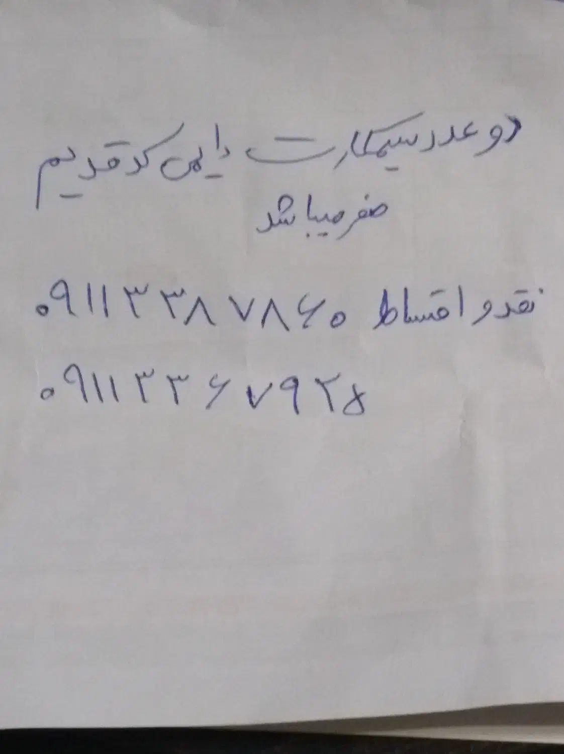 سیمکارت|سیم‌کارت|رشت, معلم|دیوار