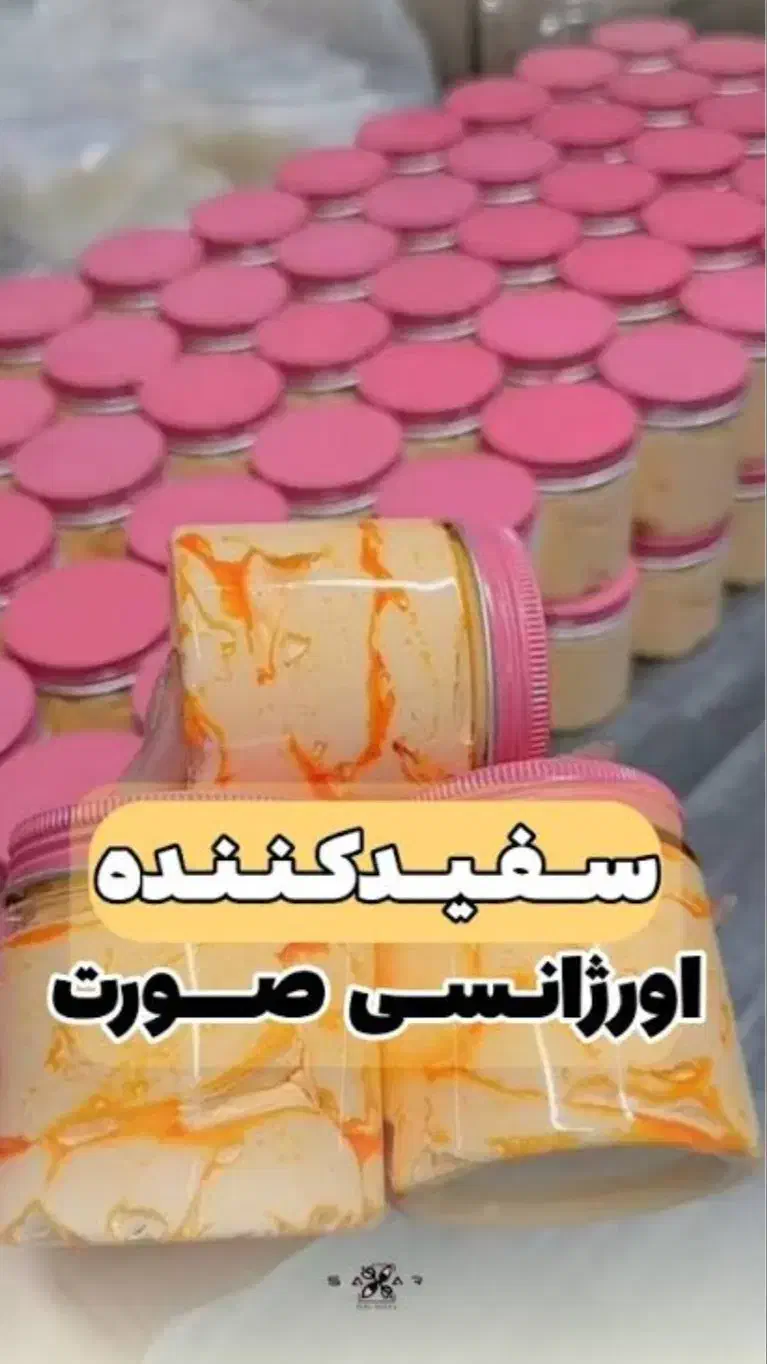 کرم سفید کننده قویی اورجینال|آرایشی، بهداشتی، درمانی|چابهار, |دیوار